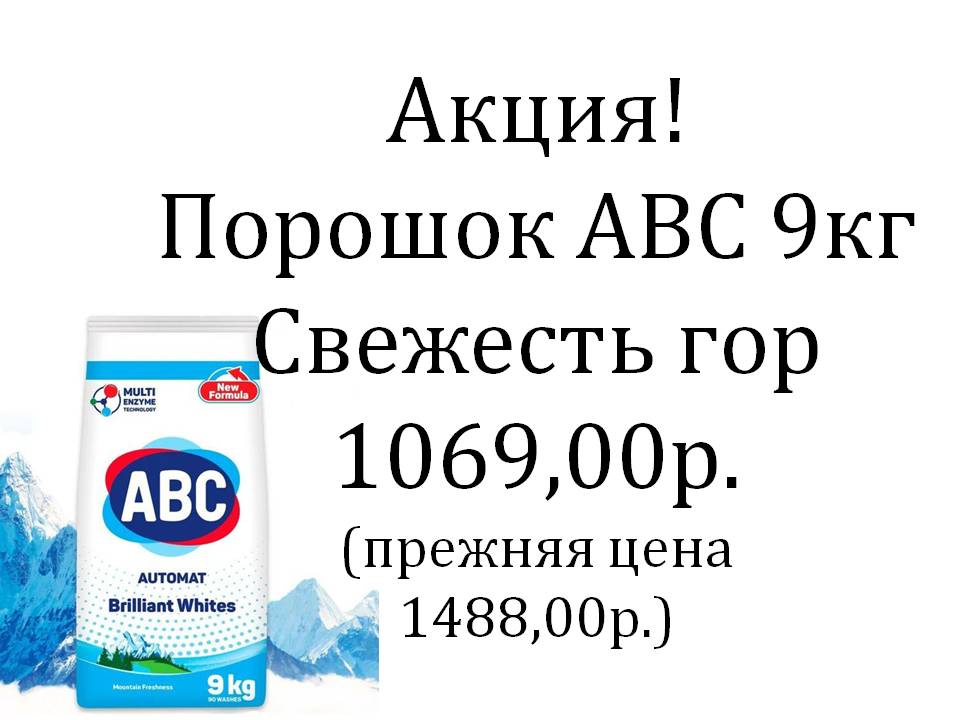 порошок АВС 9кг